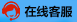 点击这里给我发消息